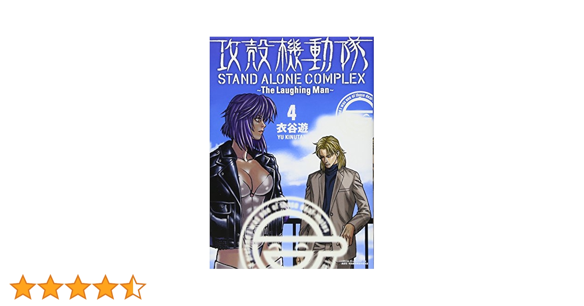 攻殻機動隊★laughing Man★ラフィングマン★ブックレット封入★DVD 91x7vxRea9L.jpg